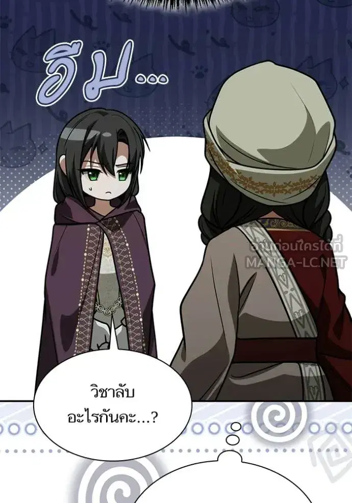 I Am the Queen in This Life ตอนที่ 194 หน้า 73