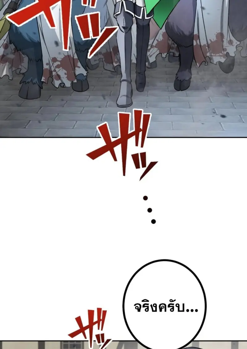 The Strongest Assassin Gets Transferred To Another World With His Whole Class ตอนที่ 42 หน้า 86