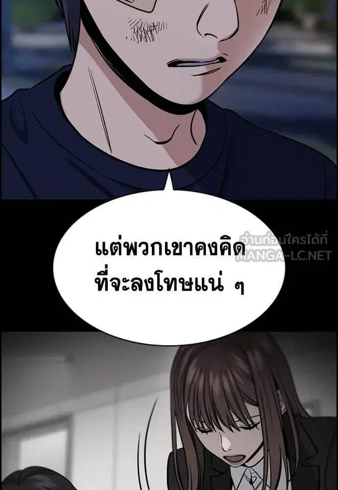 True Education ตอนที่ 210 หน้า 4