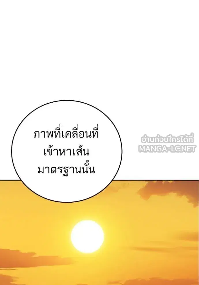 Study Group ตอนที่ 280 หน้า 67