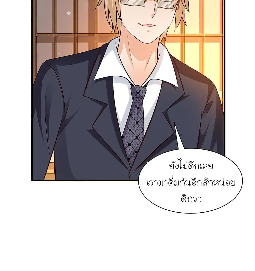 The Strongest Peach Blossom ตอนที่ 136 หน้า 5