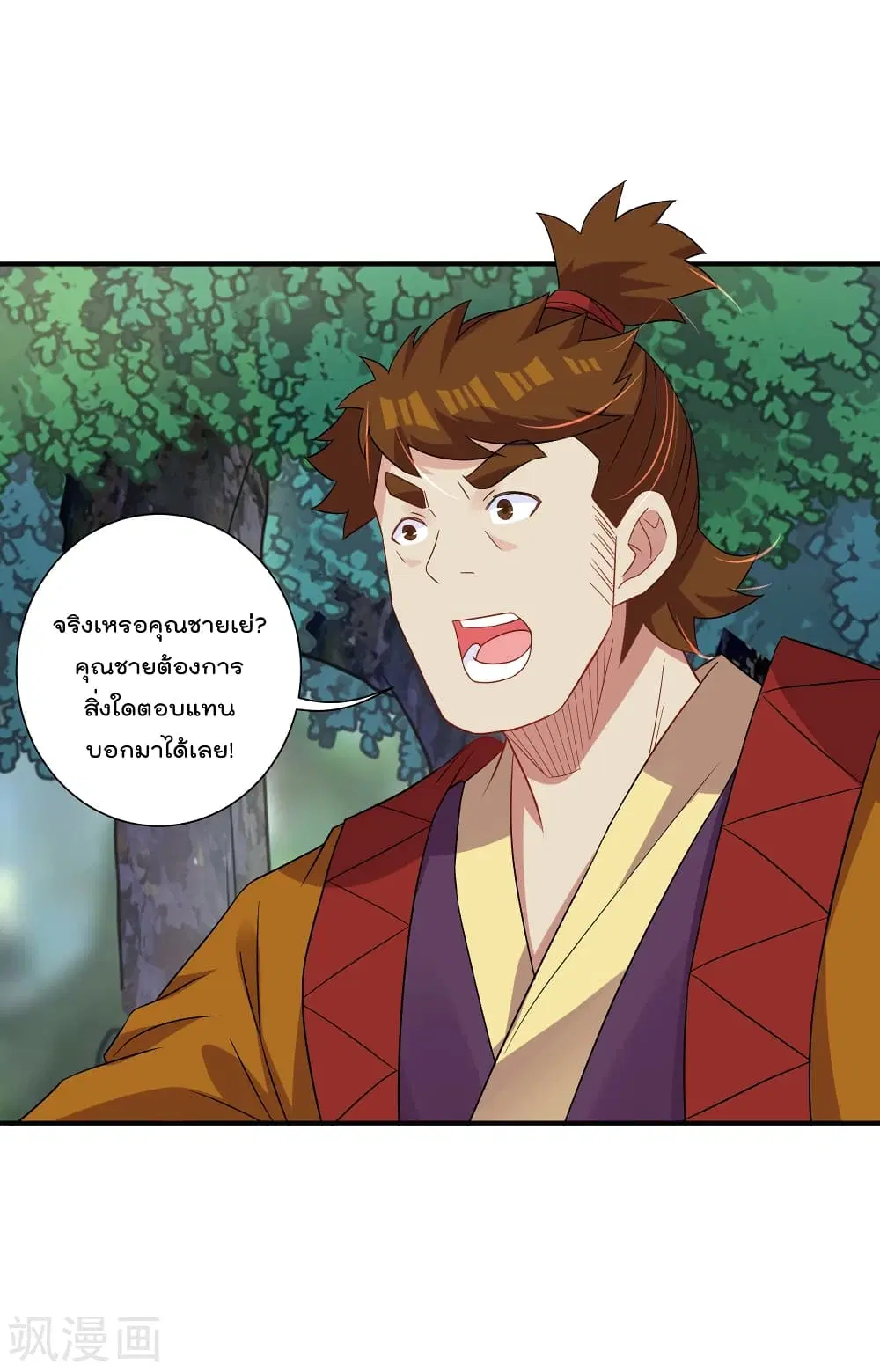 Rebirth God of War ตอนที่ 171 หน้า 7