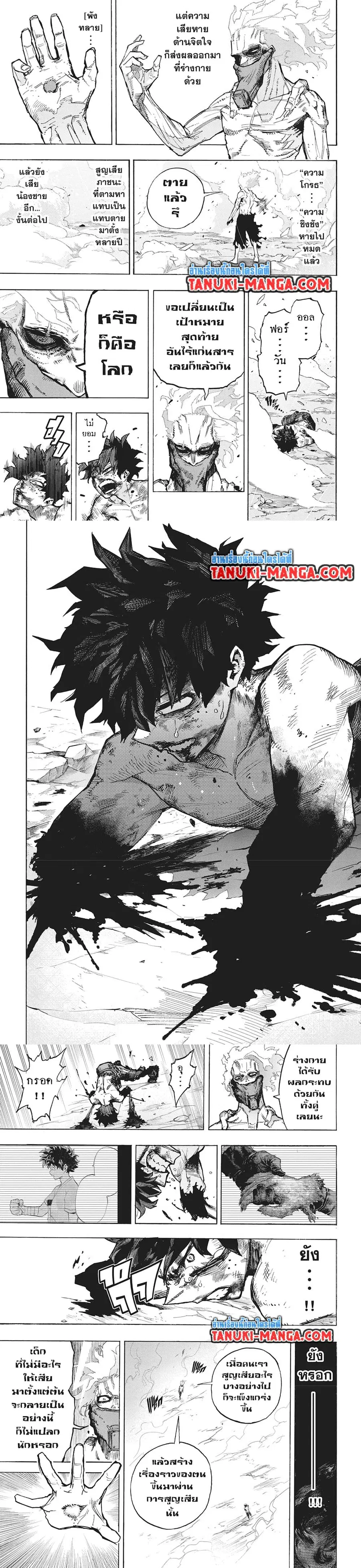 My Hero Academia ตอนที่ 419 หน้า 4