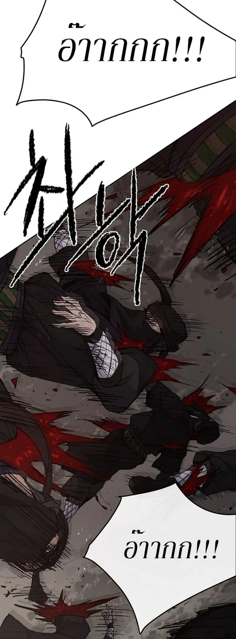 The Undefeatable Swordsman ตอนที่ 31 หน้า 43