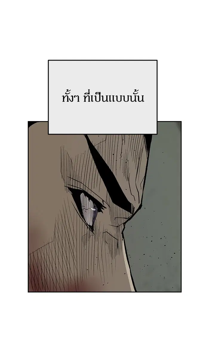 Weak Hero ตอนที่ 169 หน้า 15