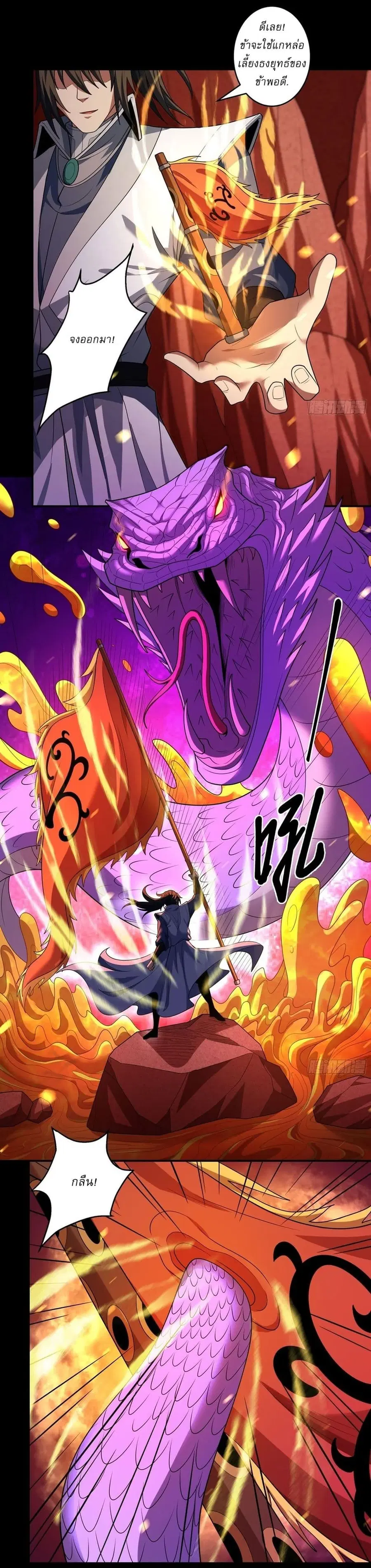God of Martial Arts ตอนที่ 764 หน้า 13