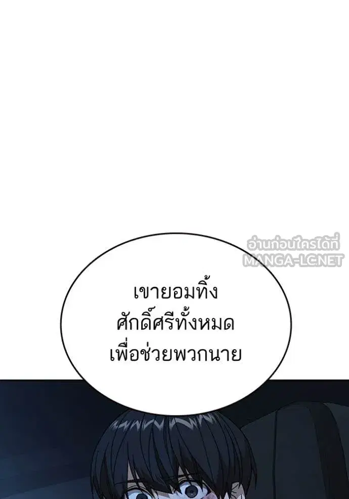Study Group ตอนที่ 297 หน้า 20