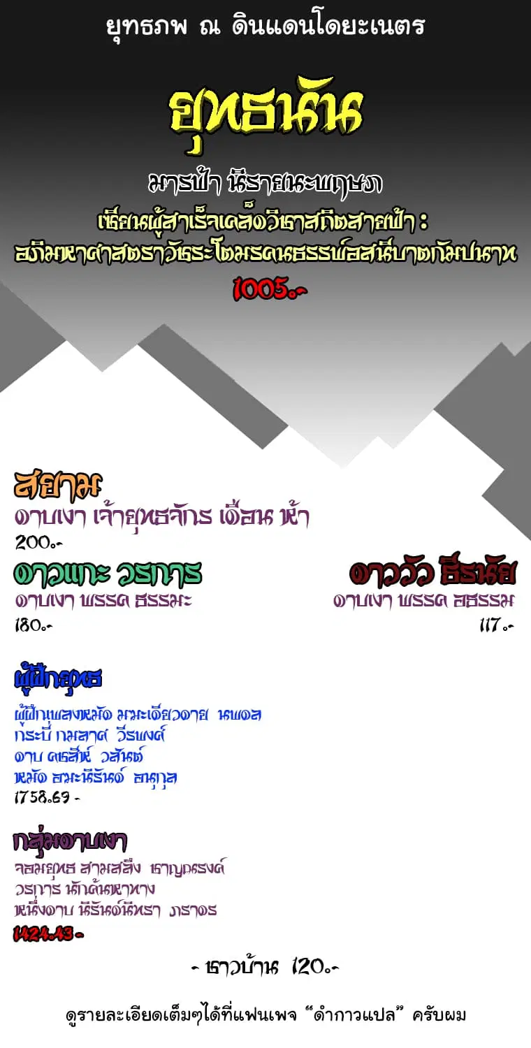 Peerless Dad ตอนที่ 30 หน้า 19