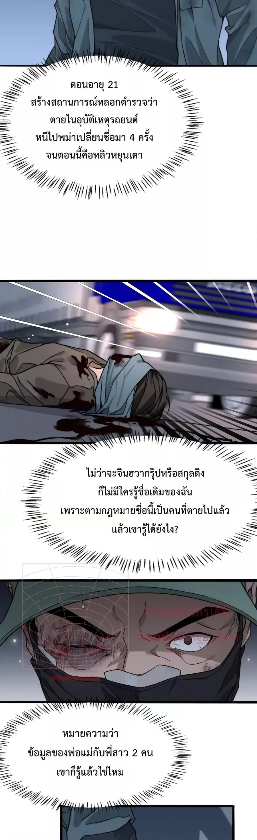 i’m stuck on the same day for a thousand years ตอนที่ 39 หน้า 17