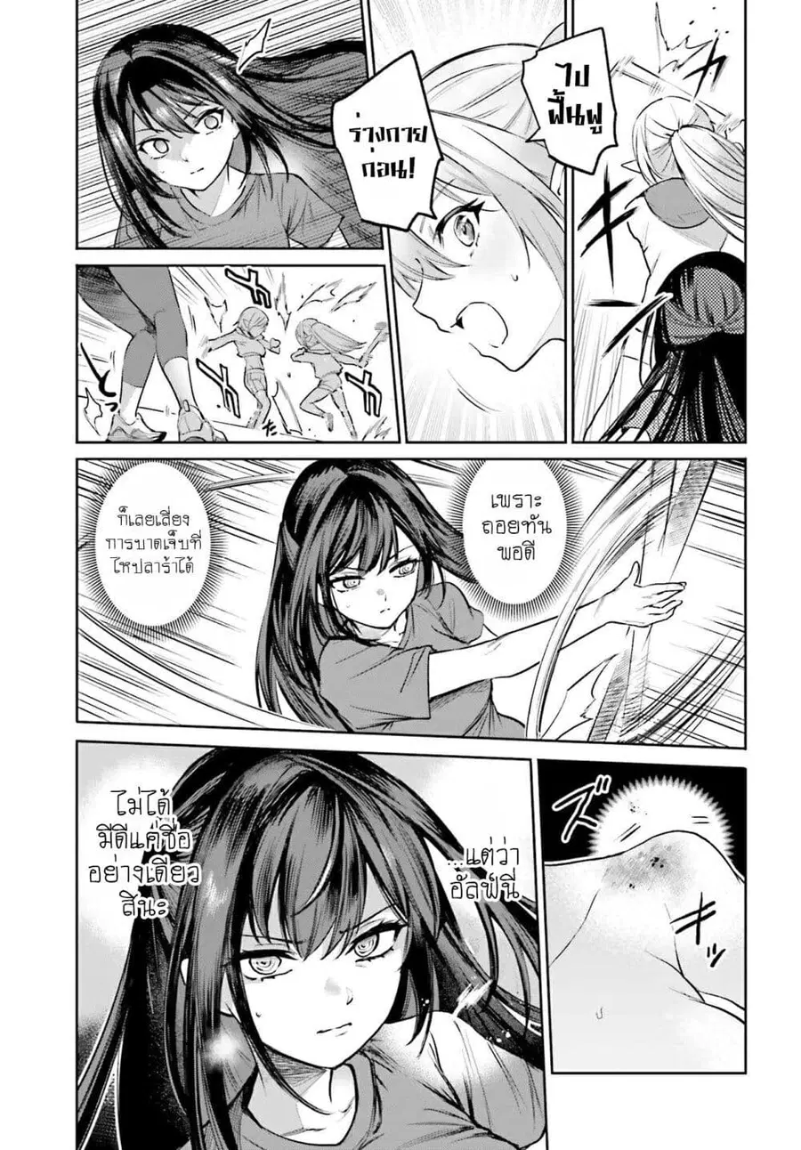 Danshi Kinsei Game Sekai de Ore ga Yarubeki Yuiitsu no Koto Yuri no Ma ni Hasamaru Otoko to Shite Tensei shite shimaimashita ตอนที่ 5 หน้า 22