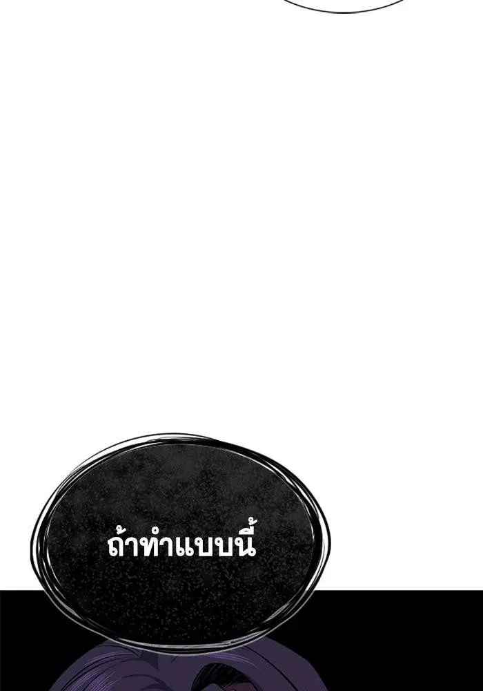 True Education ตอนที่ 20 หน้า 124