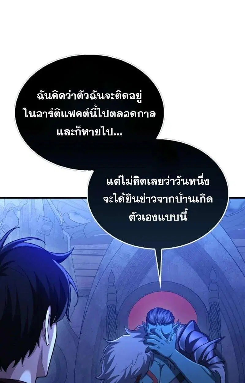 Mightiest Melee Magician สุดยอดจอมเวทย์สายประชิด ตอนที่ 57 หน้า 11