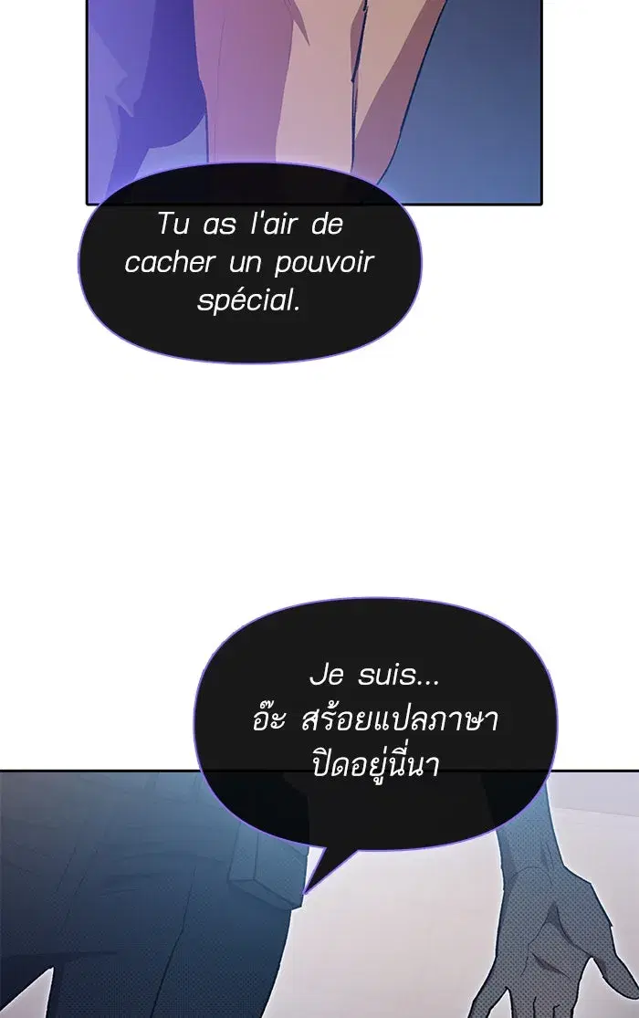 The S-Classes That I Raised (My S-Class Hunters) ตอนที่ 57 หน้า 37