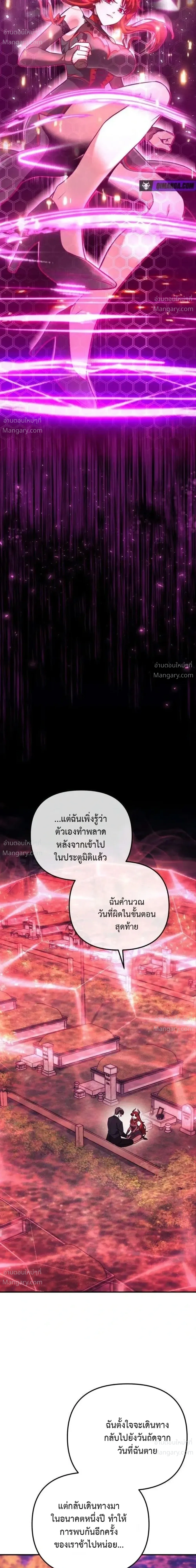 My Dragon Girlfriend Has Returned – แฟนสาวมังกรกลับมาแล้ว ตอนที่ 2 หน้า 38
