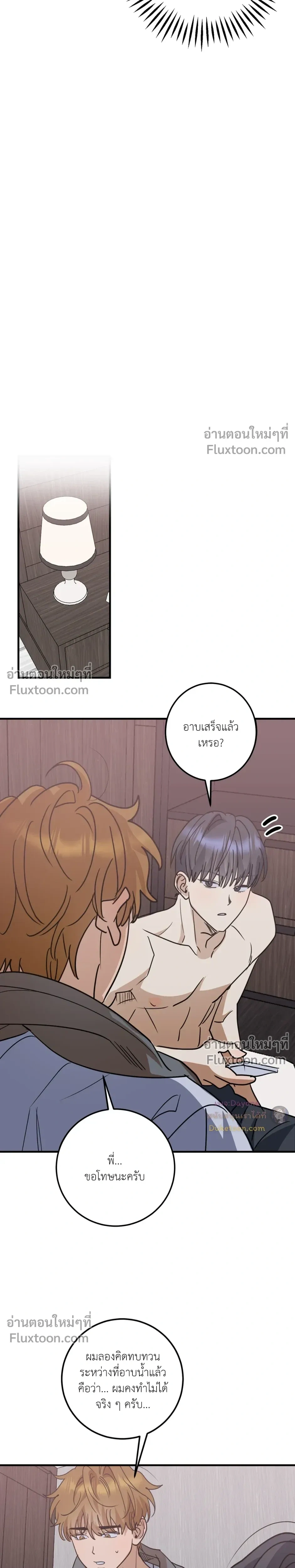 เอาน่า!_คิดซะว่าโรแมนติก ตอนที่ 3 หน้า 19