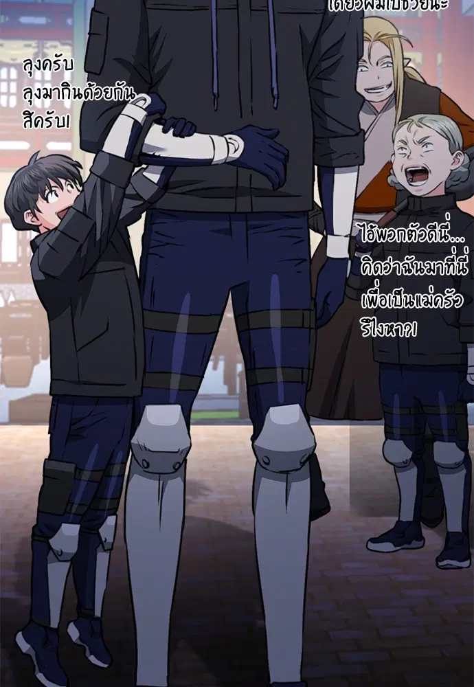 The Druid of Seoul Station ตอนที่ 145 หน้า 32