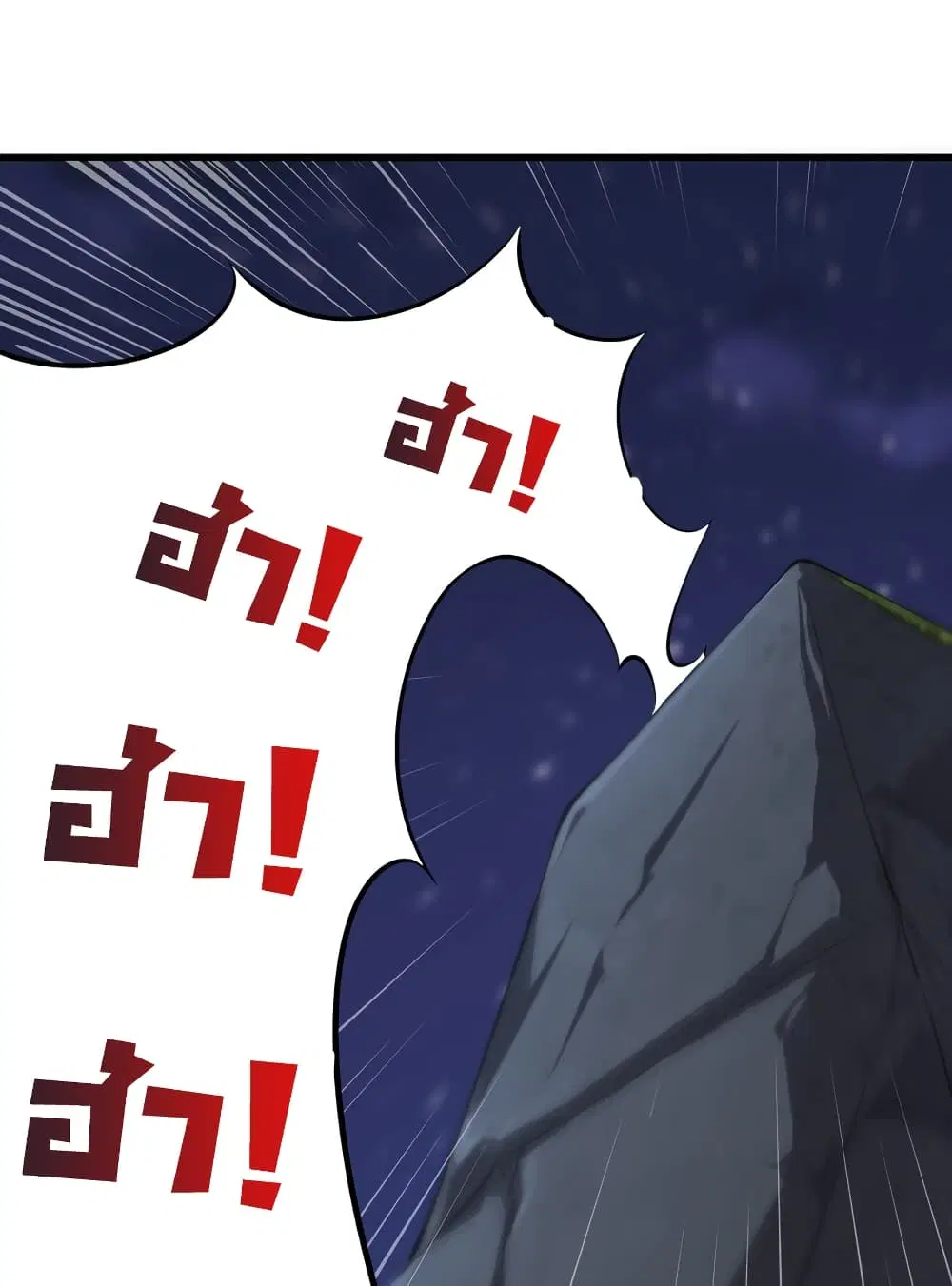 The Villain Master and Invincible Disciple – อาจารย์จอมวายร้ายกับศิษย์ผู้อยู่ยงคงกระพัน ตอนที่ 4 หน้า 23
