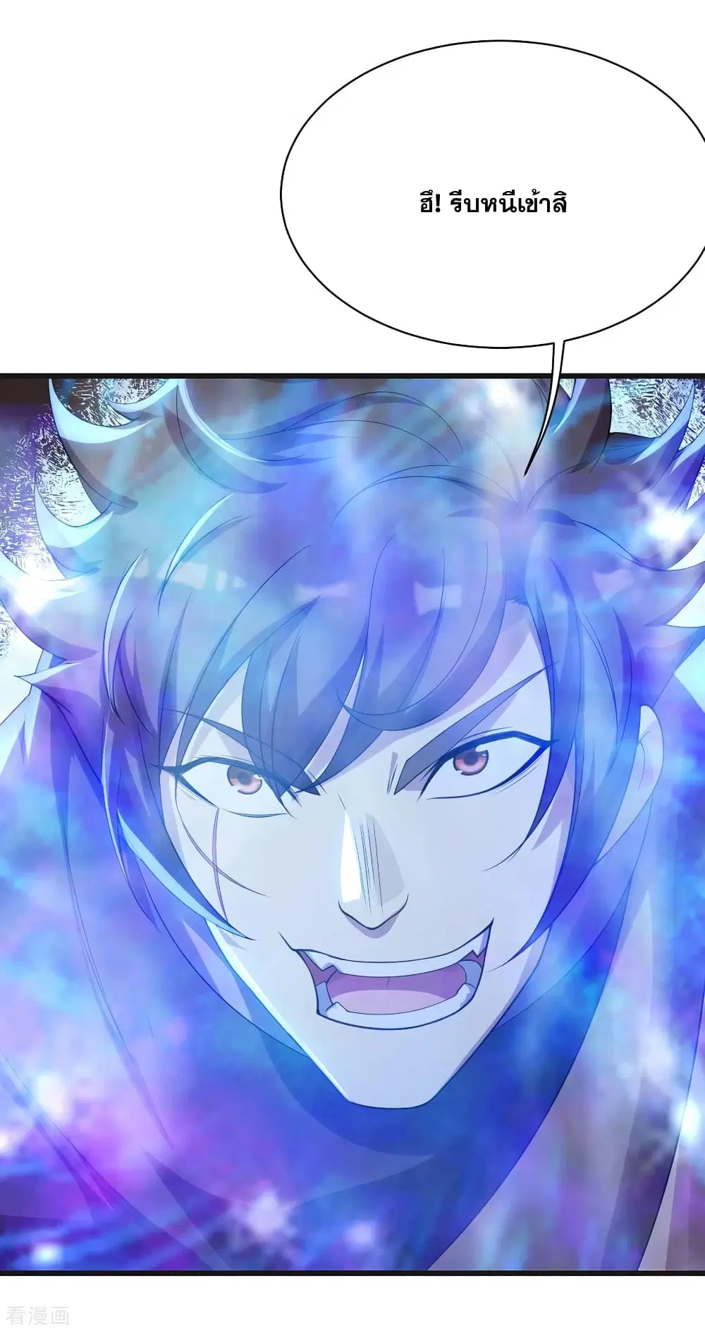 Matchless Emperor ตอนที่ 133 หน้า 25