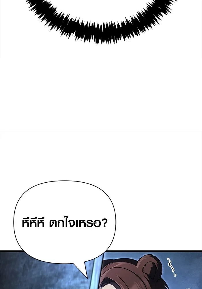 Surviving the Game as a Barbarian เอาชีวิตรอดในเกมฉบับคนเถื่อน ตอนที่ 138 หน้า 170