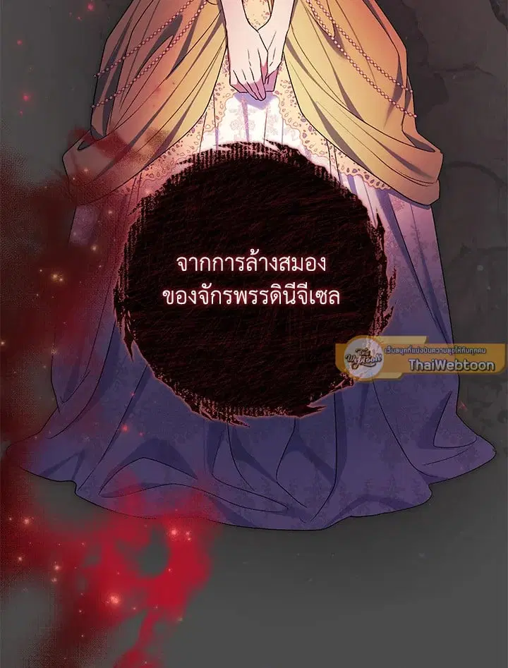 The Villain’s Match Is Too Perfect – คู่ดูตัวของนางร้ายเพอร์เฟกต์เกินไป ตอนที่ 73 หน้า 121