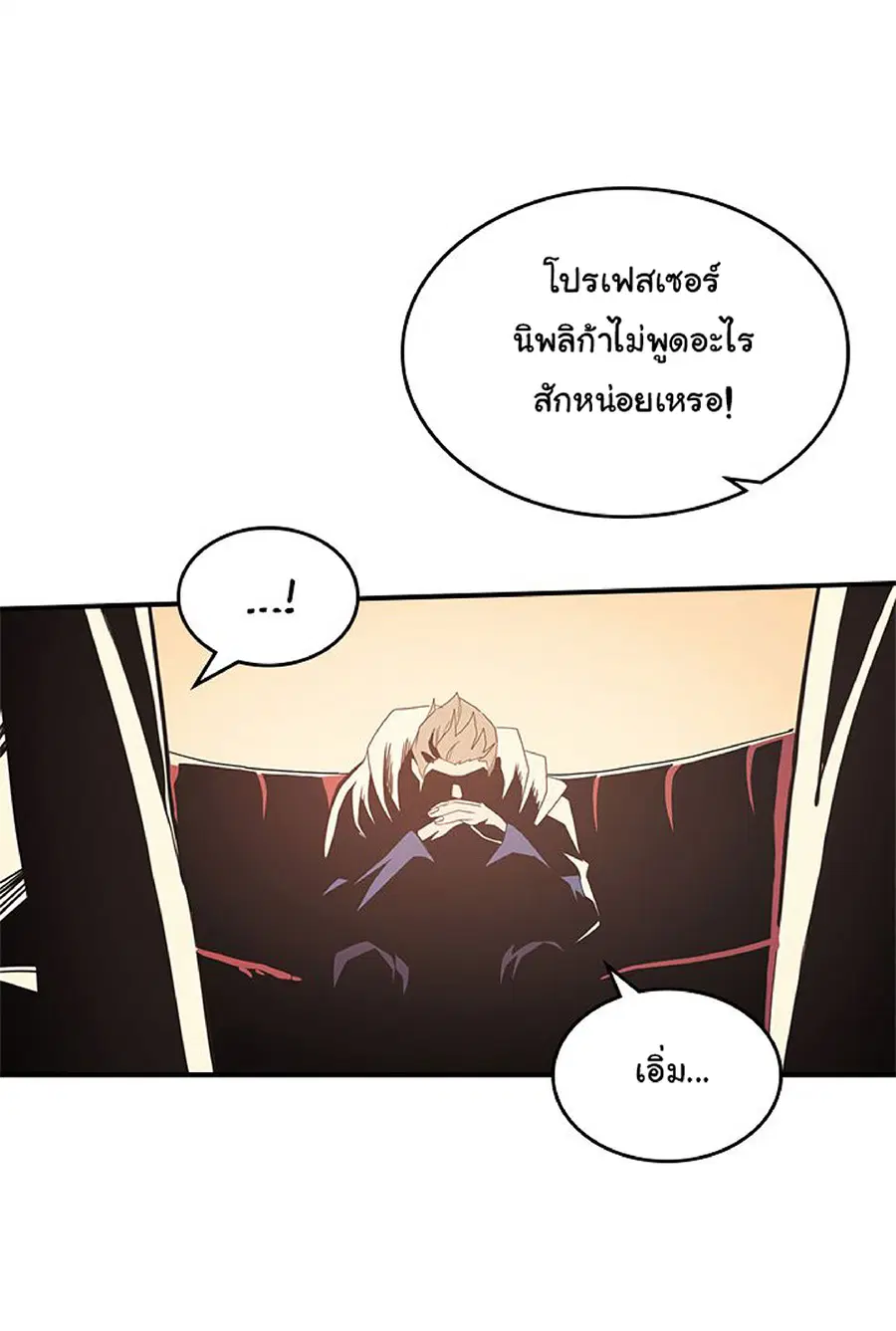 A Returner’s Magic Should Be Special ตอนที่ 114 หน้า 50