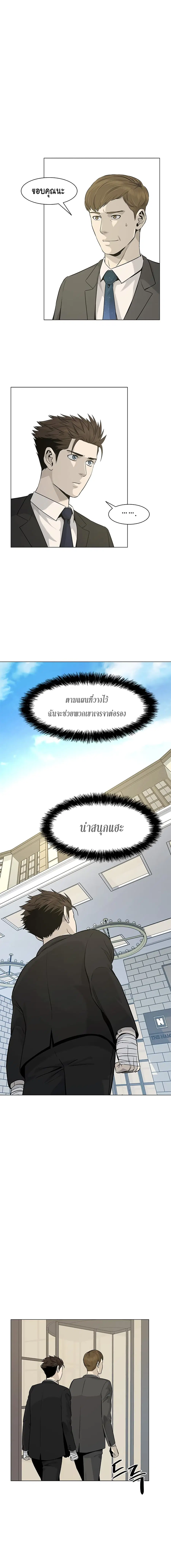 God of Blackfield ตอนที่ 19 หน้า 16