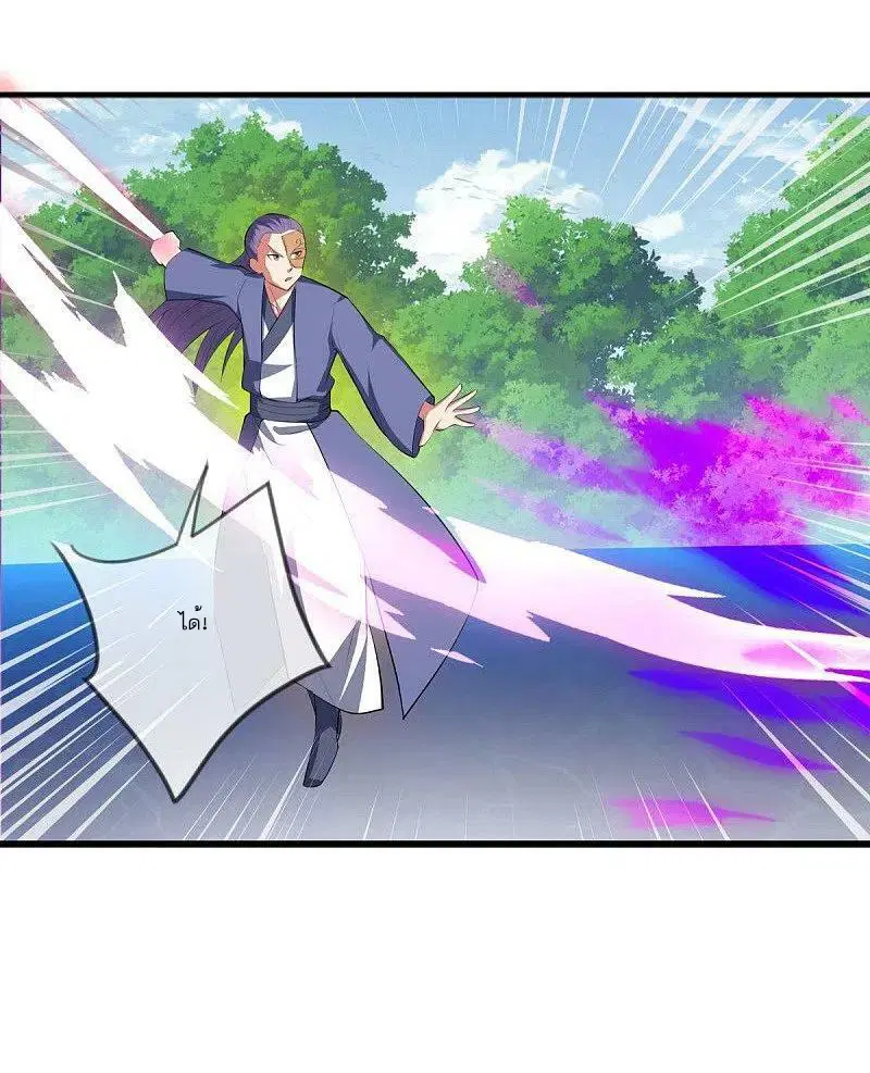 Peerless Battle Spirit ตอนที่ 501 หน้า 53