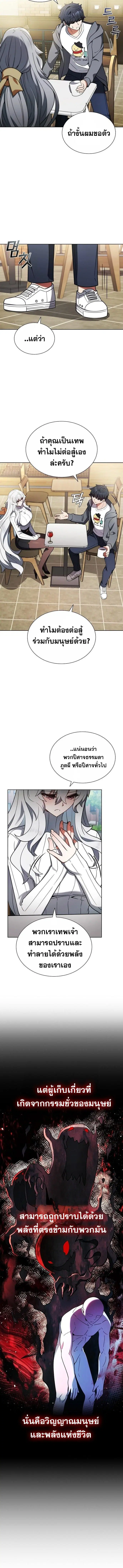 Part-Time Grim Reaper ตอนที่ 5 หน้า 6