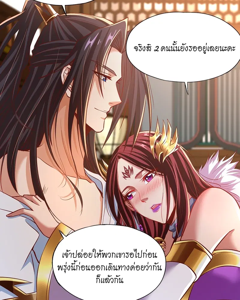 The Time of Rebirth ตอนที่ 164 หน้า 30