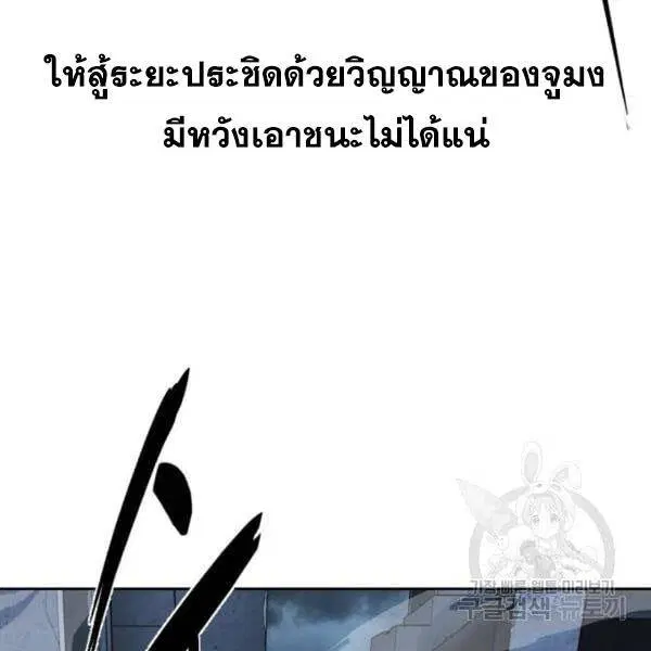 The Boy of Death ตอนที่ 137 หน้า 241