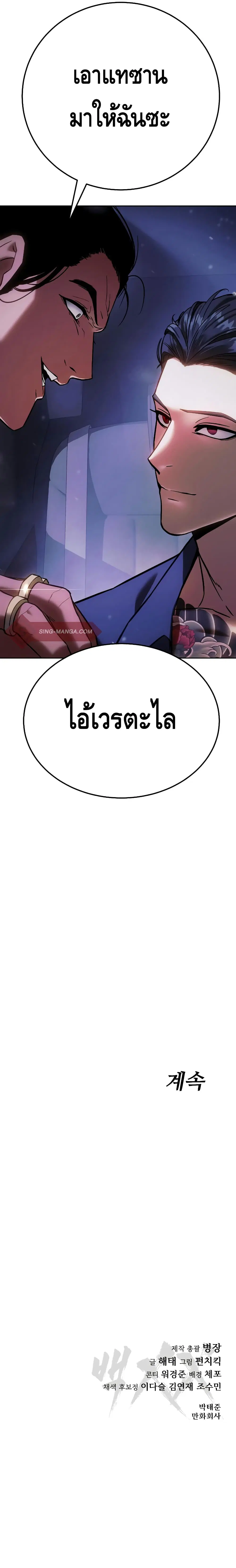 Baek XX ตอนที่ 6 หน้า 23