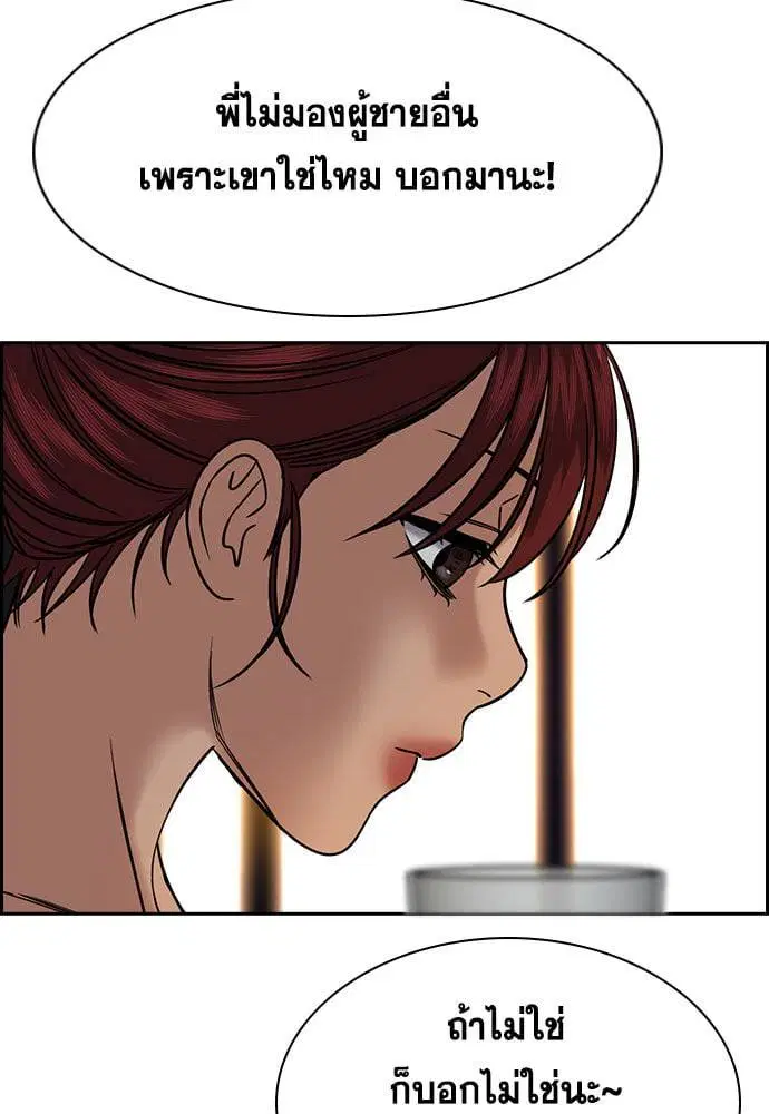 True Education ตอนที่ 164 หน้า 57