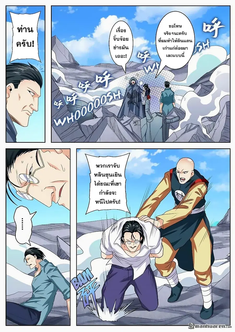 Hero? I Quit A Long Time Ago ตอนที่ 128 หน้า 16
