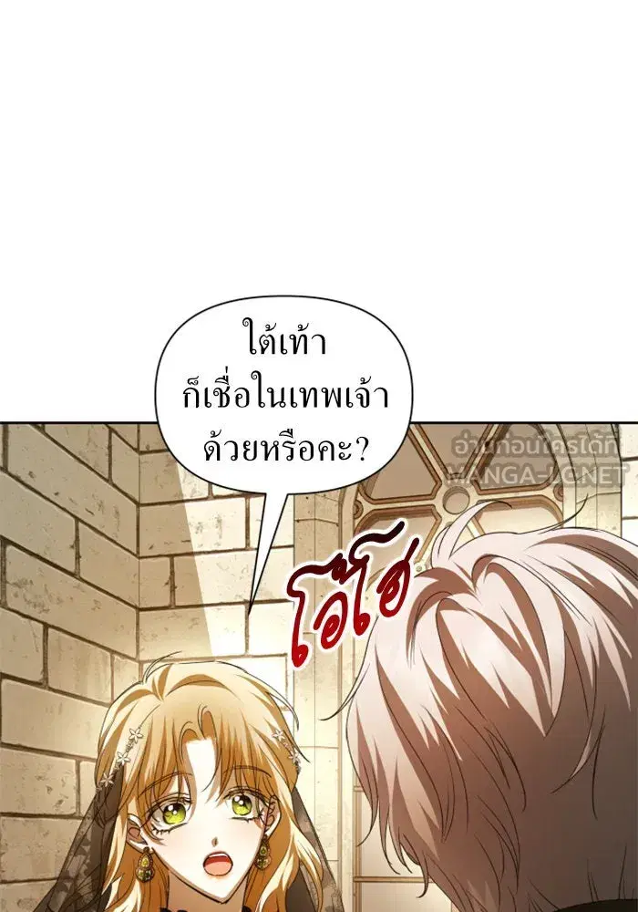 Your Throne ตอนที่ 110 หน้า 72