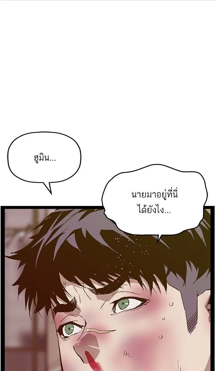 Weak Hero ตอนที่ 97 หน้า 9