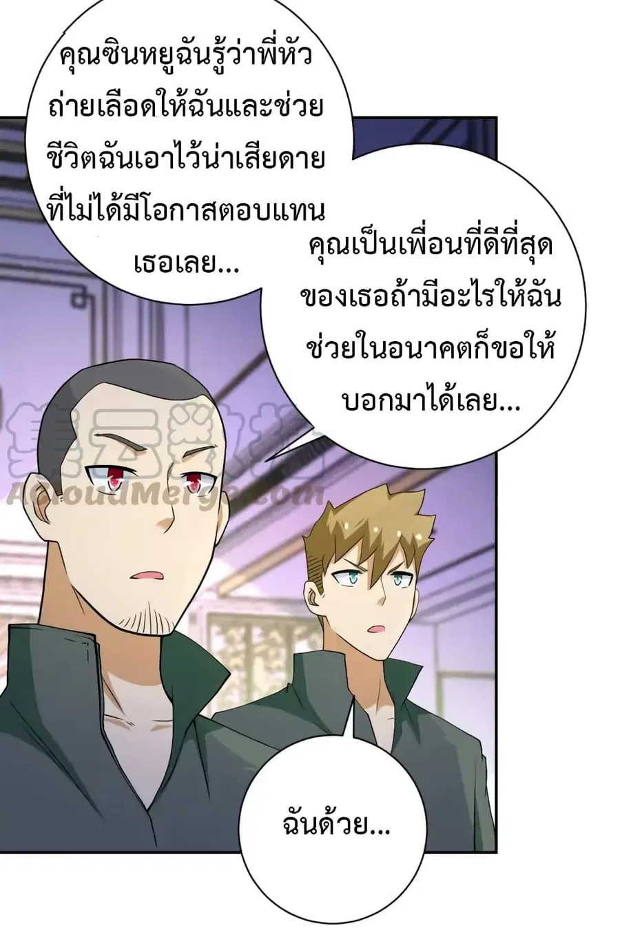 Apocalyptic Super System ตอนที่ 92 หน้า 27