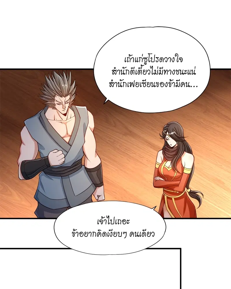 The Time of Rebirth ตอนที่ 159 หน้า 20