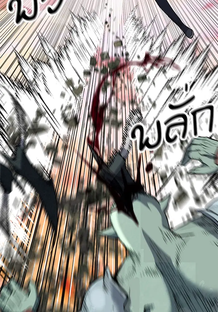The Druid of Seoul Station ตอนที่ 26 หน้า 112