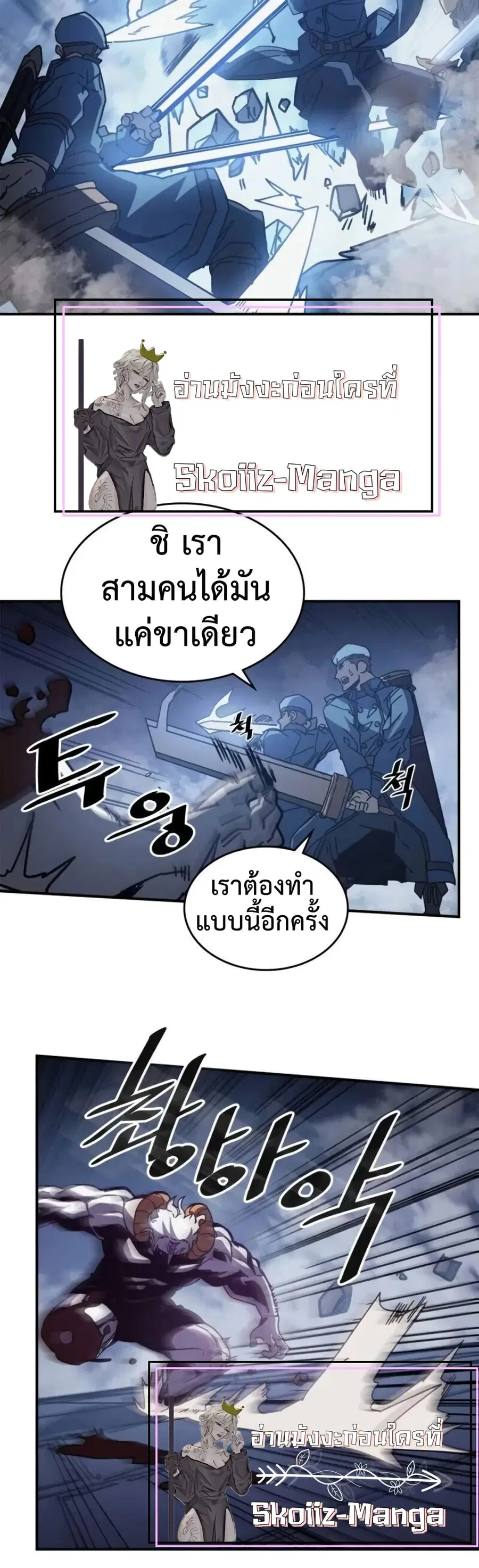 A Returner’s Magic Should Be Special ตอนที่ 142 หน้า 15