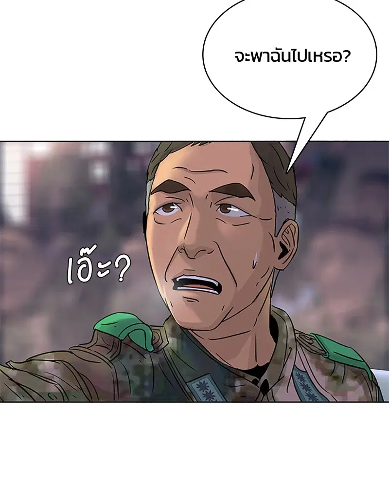 Kitchen Soldier ตอนที่ 63 หน้า 100