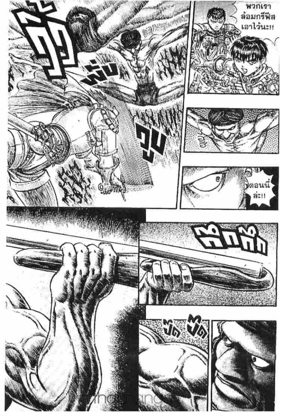 Berserk ตอนที่ 72 หน้า 13