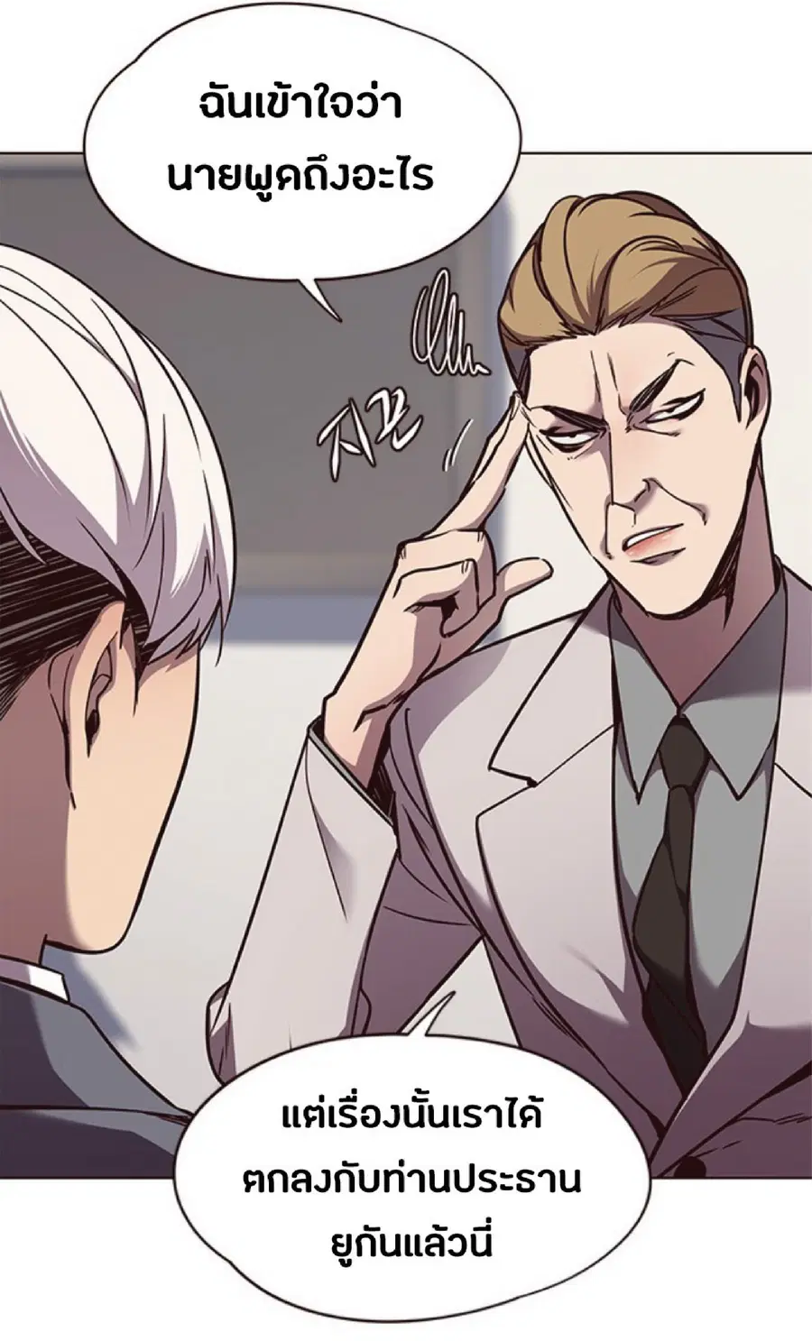 Eleceed ตอนที่ 61 หน้า 28