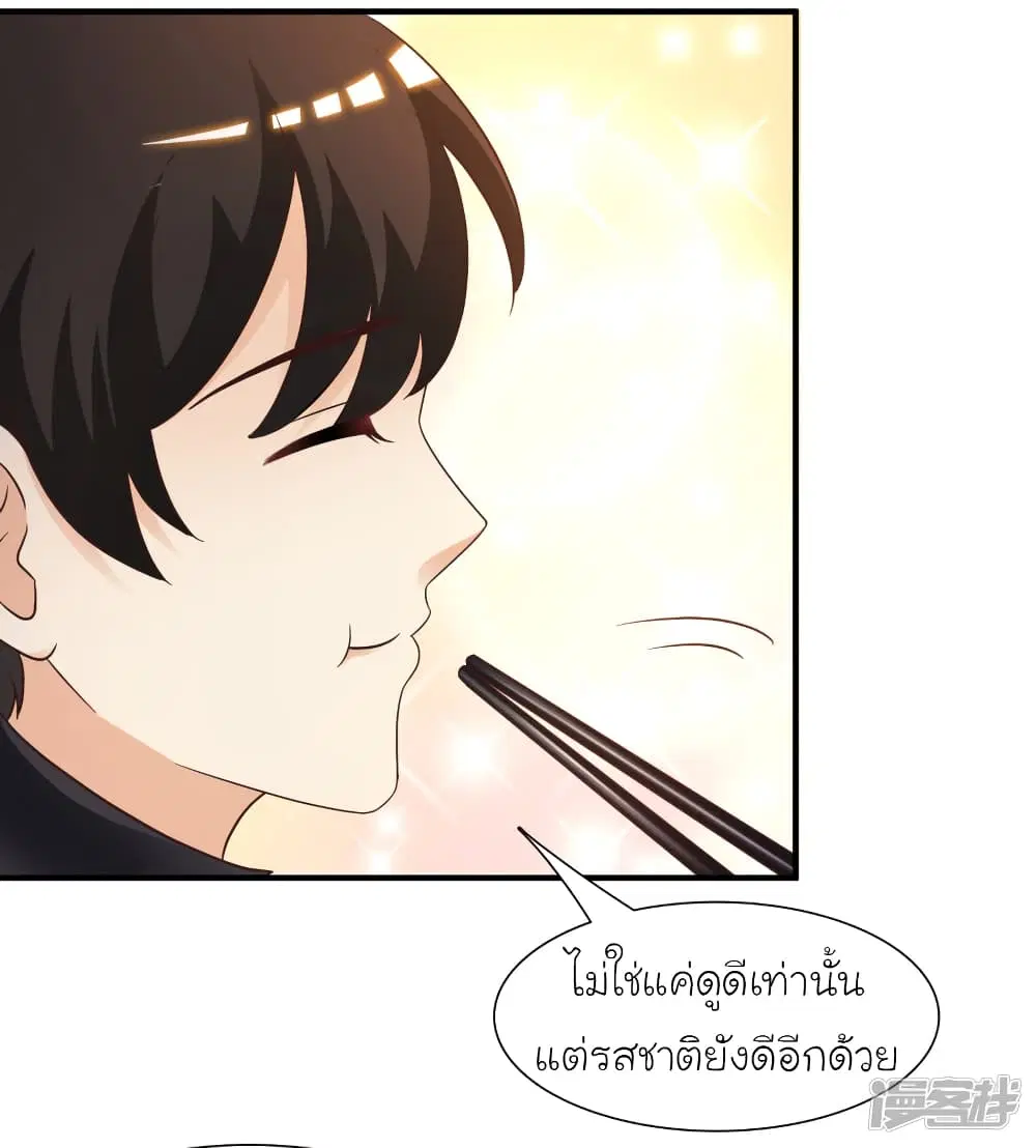 The Strongest Peach Blossom ตอนที่ 74 หน้า 30