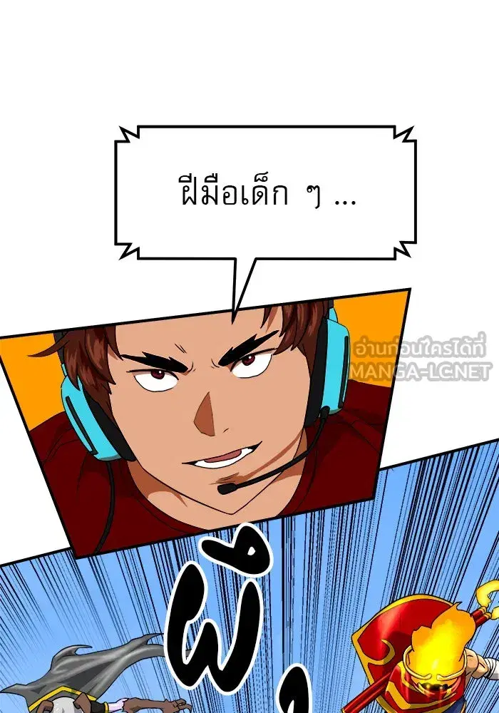 Double Click ตอนที่ 60 หน้า 48