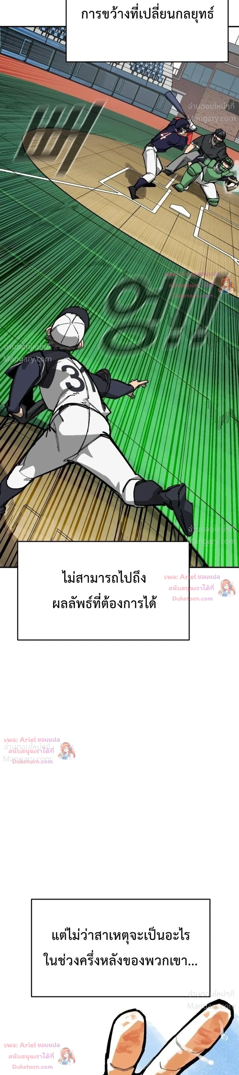 Winning Shot! – ลูกสู่ฝัน! ตอนที่ 136 หน้า 51