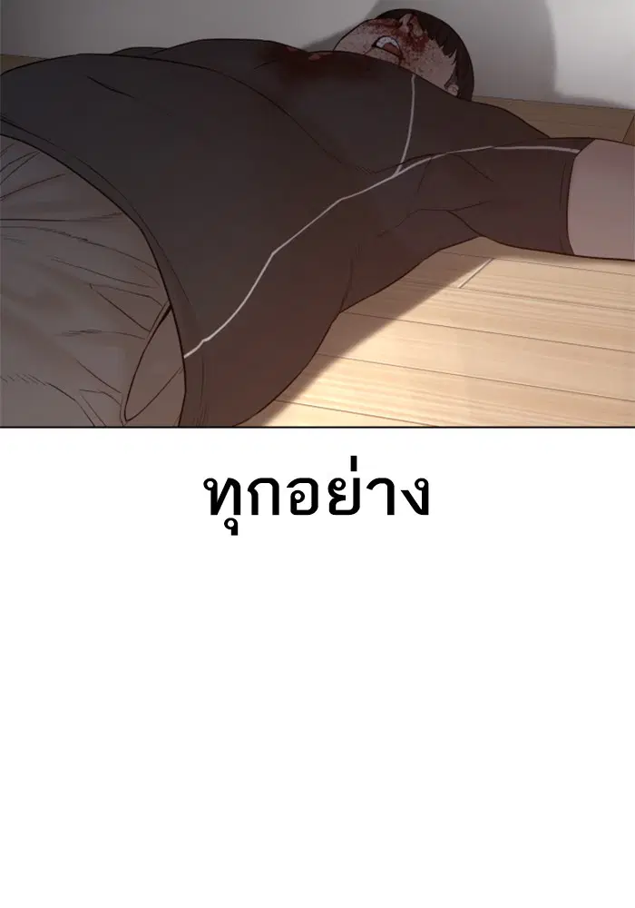 How to Fight ตอนที่ 91 หน้า 92