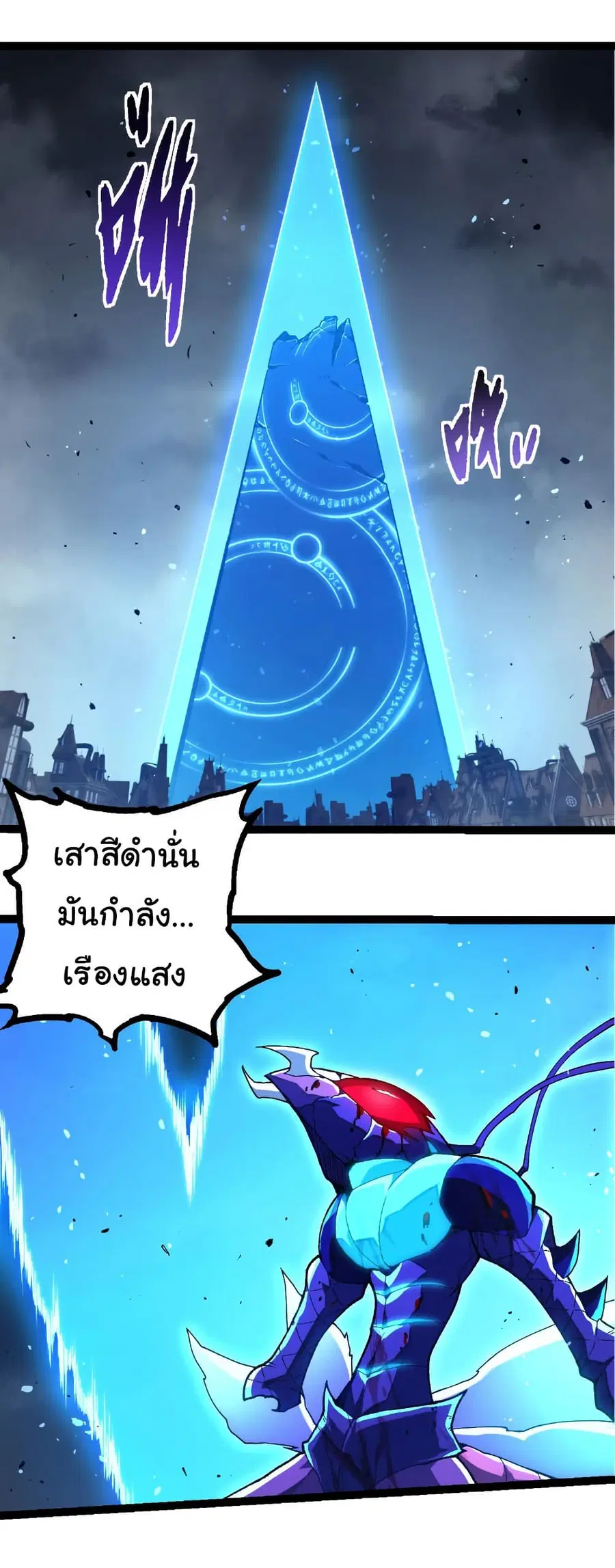 Evolution Begins With A Big Tree ตอนที่ 343 หน้า 6