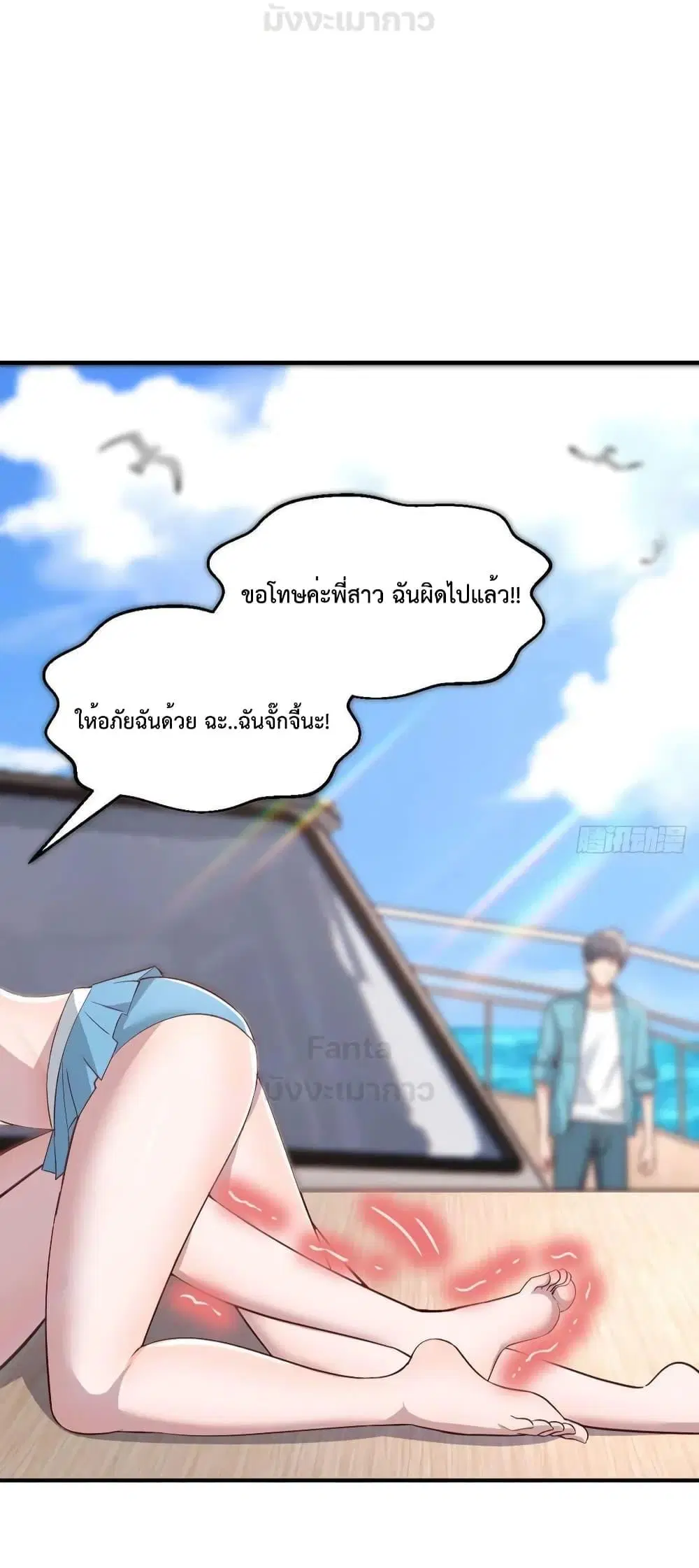 My Twin Girlfriends Loves Me So Much ตอนที่ 205 หน้า 13