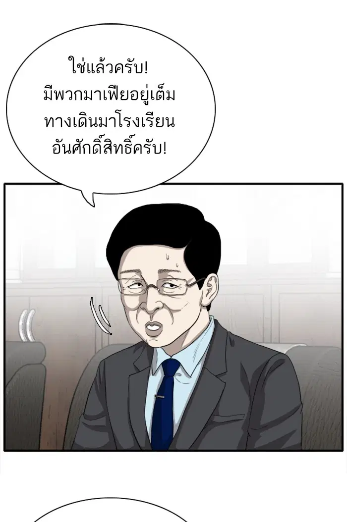 Bad Guy ตอนที่ 18 หน้า 44
