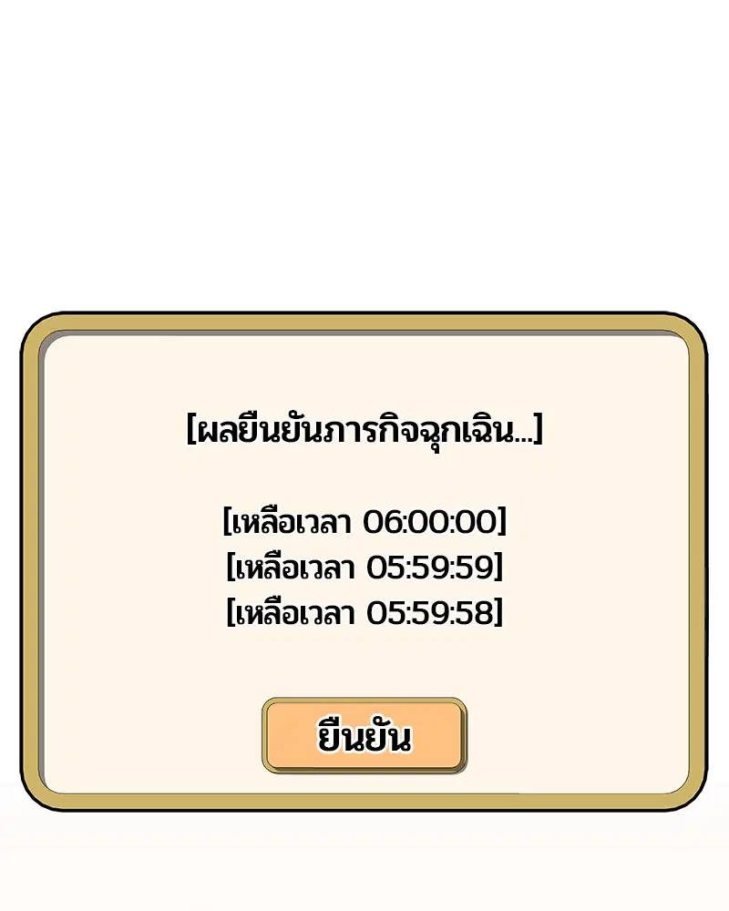 Kitchen Soldier ตอนที่ 92 หน้า 77